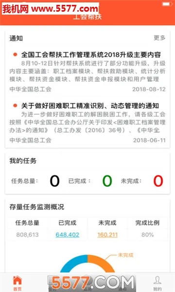 ������(����칫app)v1.1.0 �ٷ������ͼ