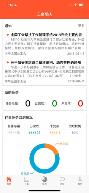 ������(����칫app)