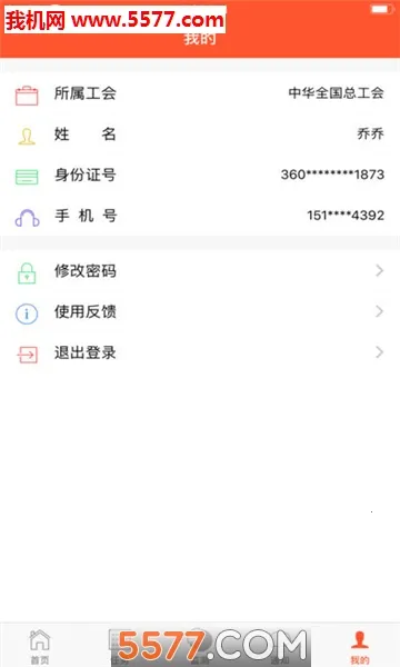 ������(����칫app)v1.1.0 �ٷ������ͼ