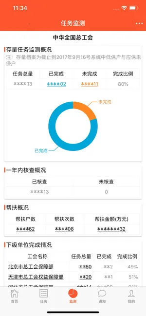 ������(����칫app)v1.1.0 �ٷ������ͼ