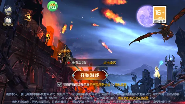 �����ս2026���°汾