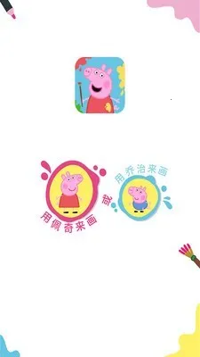 С�����滭��2026�ٷ�����v2.5.2 ��Ѱ��ͼ