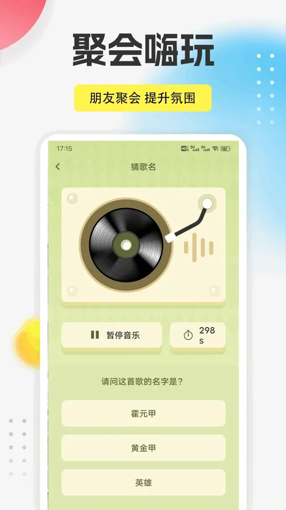 9������(ȫ����������)v1.0.5 ��Ѱ��ͼ