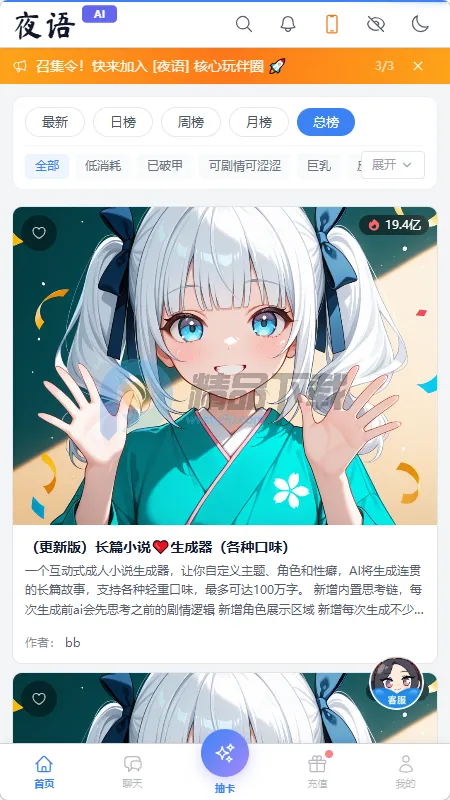 ҹ��AI���찲׿���ֻ���v2.0.0 �ٷ������ͼ