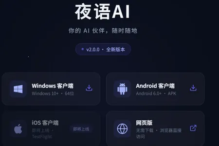 ҹ��AI���찲׿���ֻ���