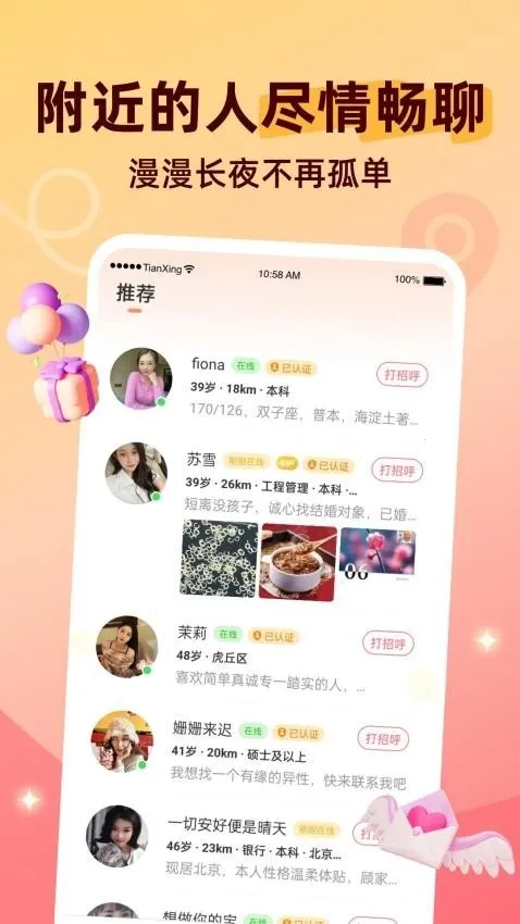 ���ӽ�������ƽ̨�����ֻ���v8.4.624 ��Ѱ��ͼ