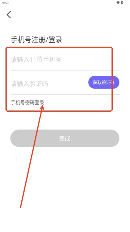 ���ӽ�������ƽ̨�����ֻ���