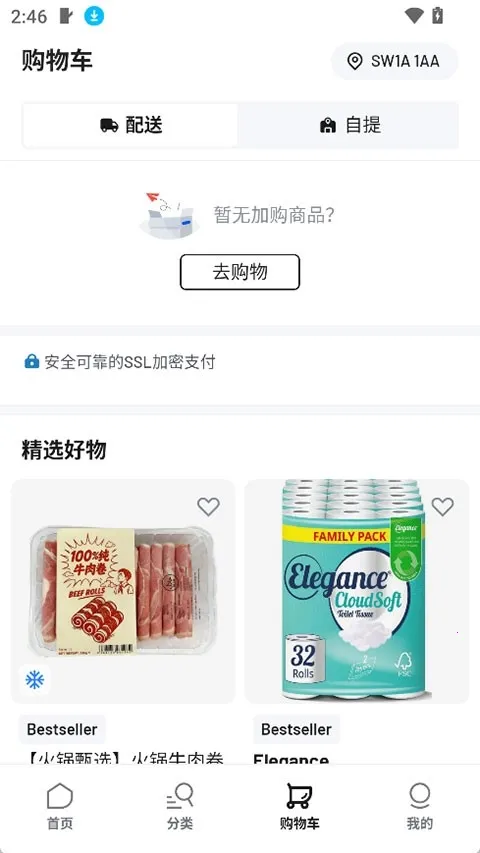 Joybuy(ŷ������ƽ̨)v1.0.71 �ٷ������ͼ