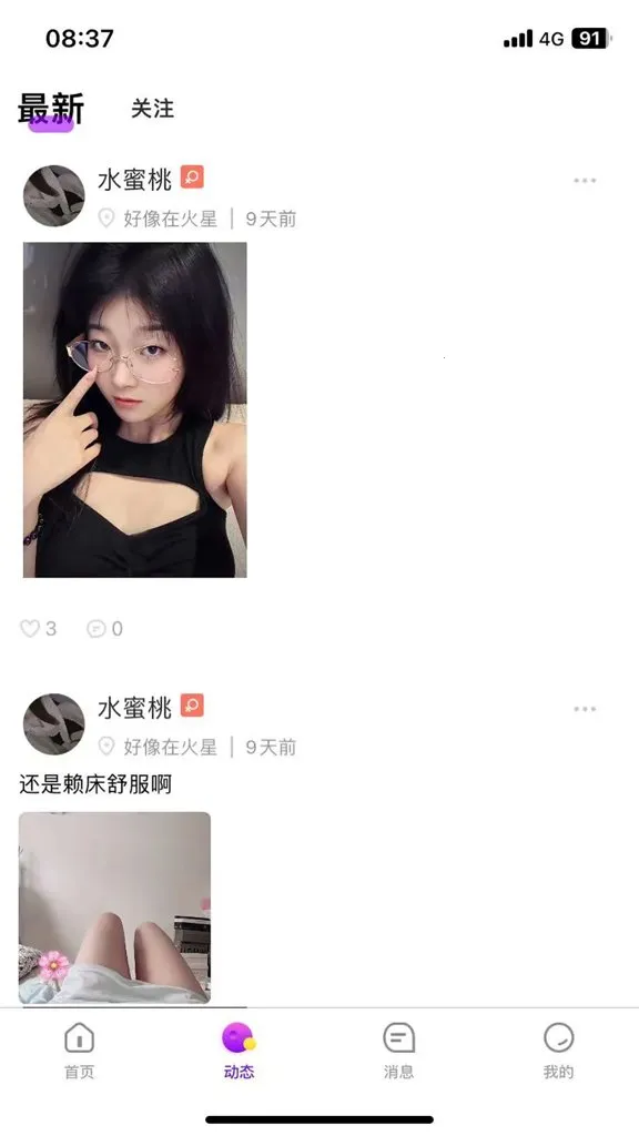 ����(�������罻ƽ̨)v1.1.1 �ٷ������ͼ