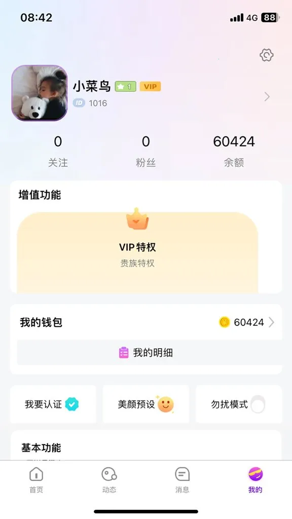 ����(�������罻ƽ̨)v1.1.1 �ٷ������ͼ