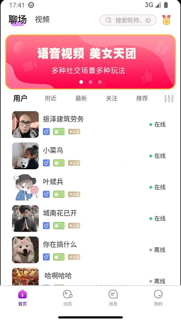 ����(�������罻ƽ̨)v1.1.1 �ٷ������ͼ