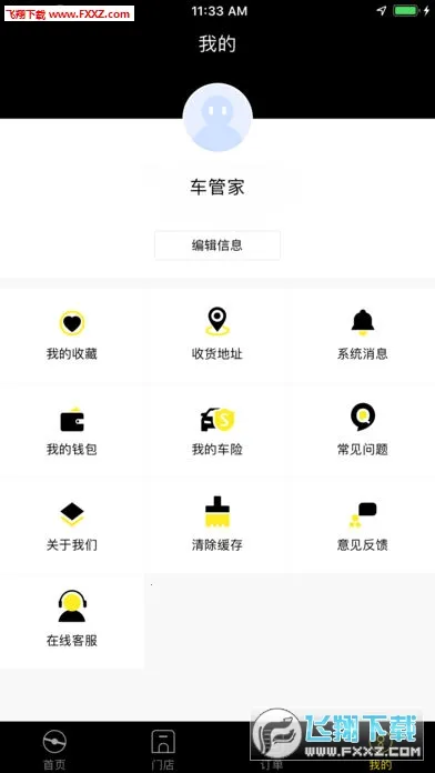 ���ܼ�(���񳵹���Ӧ��)v1.8.9 �ٷ������ͼ