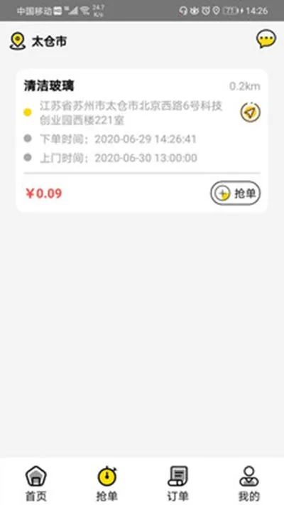 ����ܼ�2026�ٷ�����v1.0.0 ��׿���ͼ