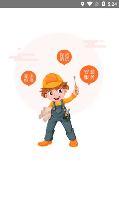 桔鸟管家2026官方正版 桔鸟管家2026官方正版