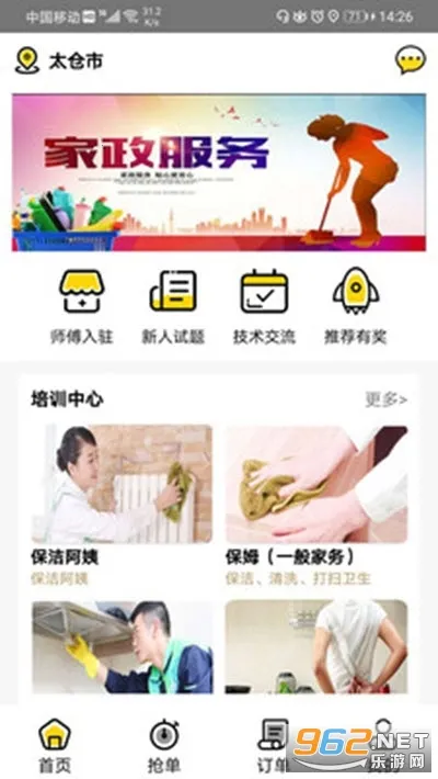 ����ܼ�2026�ٷ�����v1.0.0 ��׿���ͼ