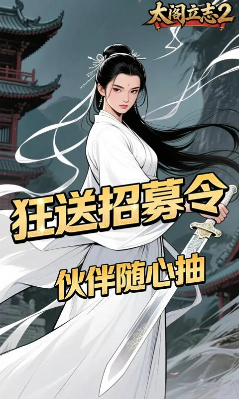 ̫����־2��׿���ֻ���v1.0.0 ��׿���ͼ