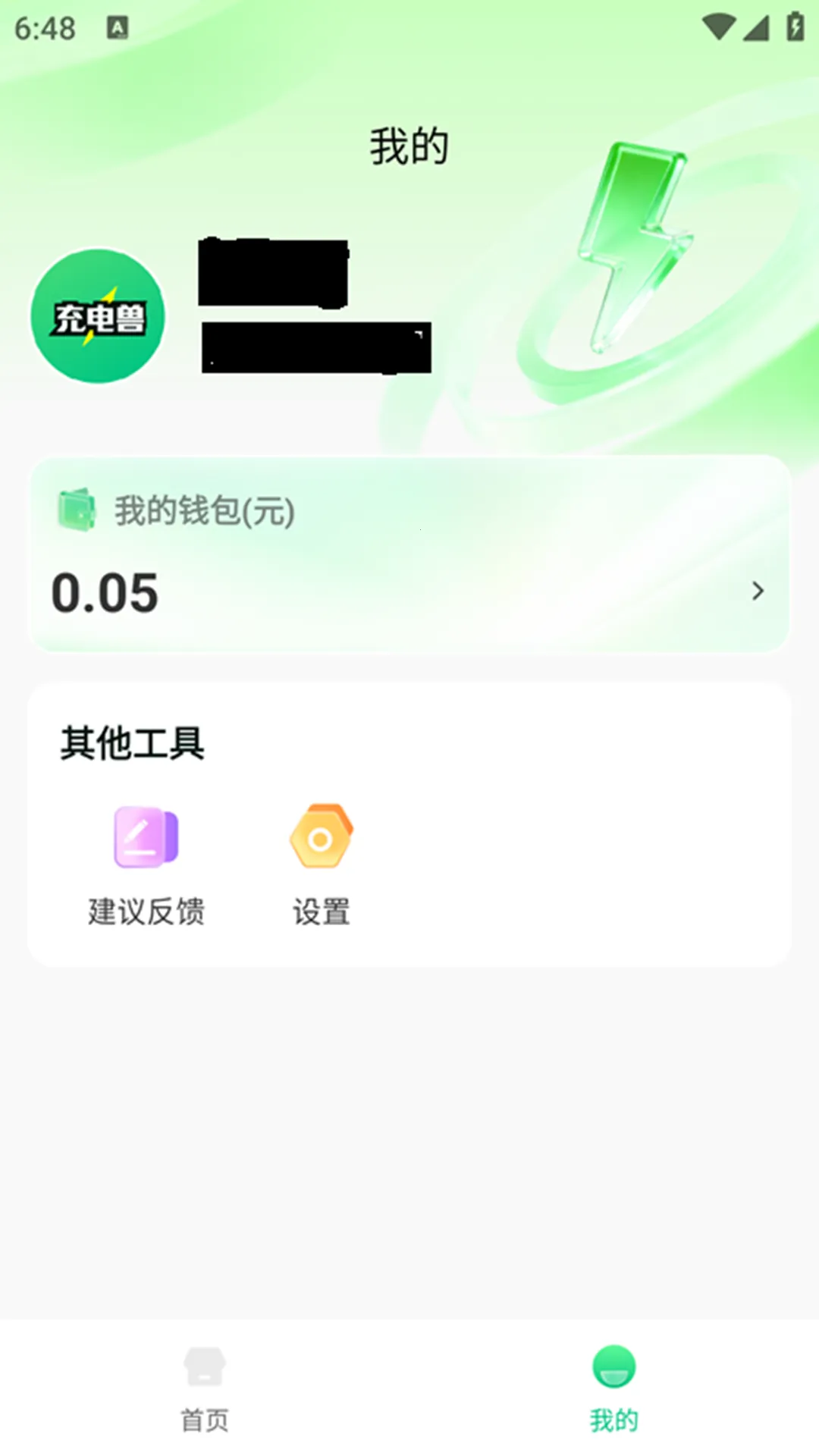 ����޴�����(��籦����ƽ̨)v1.0.0 ��Ѱ��ͼ