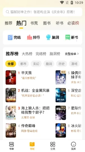 mfxs模块工具(七猫小说优化器) mfxs模块工具(七猫小说优化器)