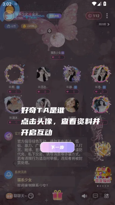 泡符语音厅2026官方正版 泡符语音厅2026官方正版