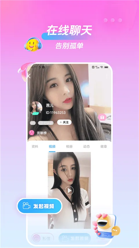 ���һ�����Ƶ���������ֻ���v2.3.0 ��׿���ͼ