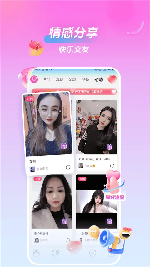 ���һ�����Ƶ���������ֻ���v2.3.0 ��׿���ͼ