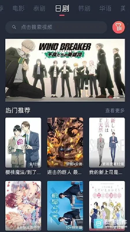 泰剧兔稳定版安卓版手机版 泰剧兔稳定版安卓版手机版