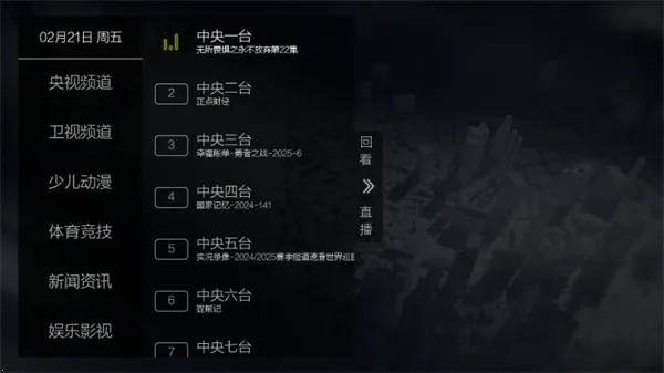 ����ֱ��TV��(����ֱ������)v1.0.0.8 ��Ѱ��ͼ