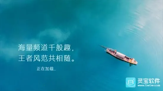 海王直播TV版(电视直播软件) 海王直播TV版(电视直播软件)