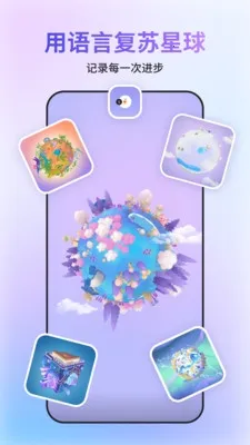 GoSpeak(AI����ѧϰ����)v1.0.0 �ֻ����ͼ