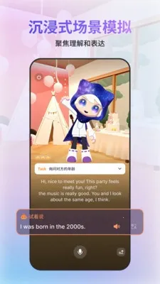 GoSpeak(AI����ѧϰ����)v1.0.0 �ֻ����ͼ