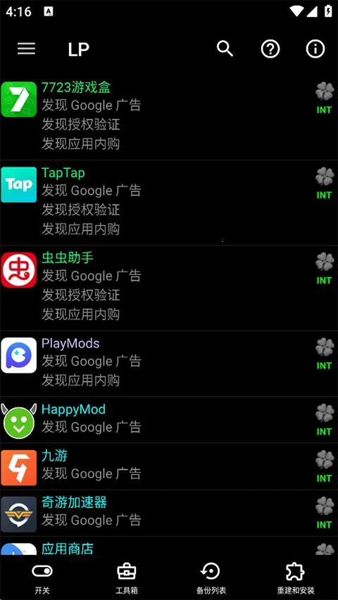 �����ƽ���(Ӧ���ƽ⹤��)v12.0.6 ��׿���ͼ