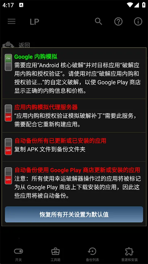 �����ƽ���(Ӧ���ƽ⹤��)v12.0.6 ��׿���ͼ