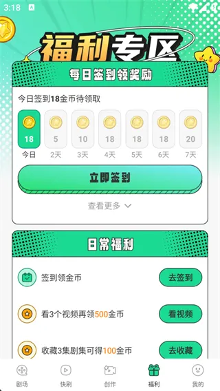 番咖免费漫剧2026下载安装 番咖免费漫剧2026下载安装