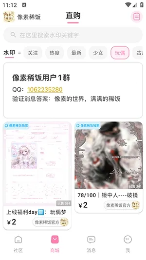 ����ϡ��(�����罻ƽ̨)v1.0 ��Ѱ��ͼ