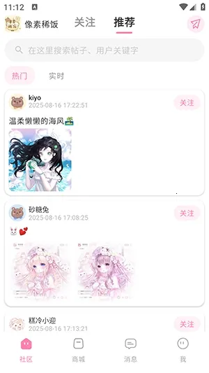 ����ϡ��(�����罻ƽ̨)v1.0 ��Ѱ��ͼ