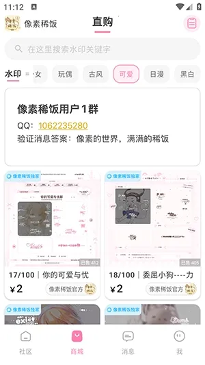 ����ϡ��(�����罻ƽ̨)v1.0 ��Ѱ��ͼ