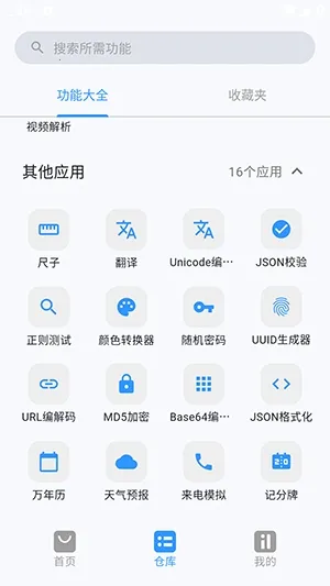 ���2026���°汾v1.0.2 ��׿���ͼ