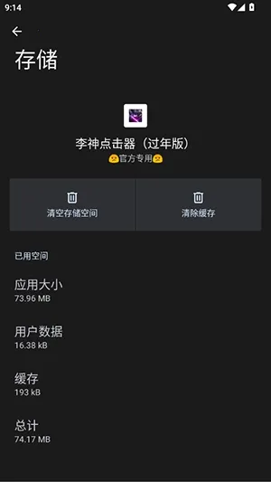 李神点击器过年版(游戏辅助工具) 李神点击器过年版(游戏辅助工具)