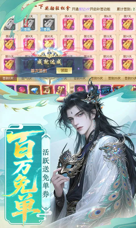 ����Ǭ��2026�ٷ�����v1.0.2 ��Ѱ��ͼ