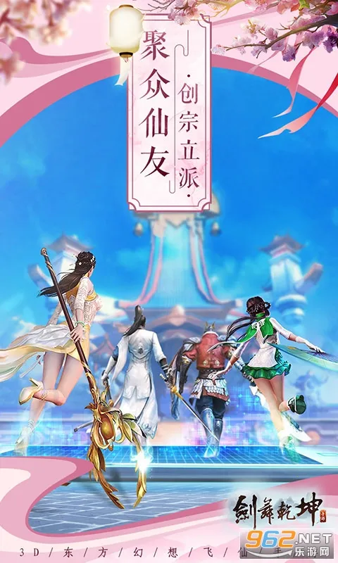 ����Ǭ��2026�ٷ�����v1.0.2 ��Ѱ��ͼ