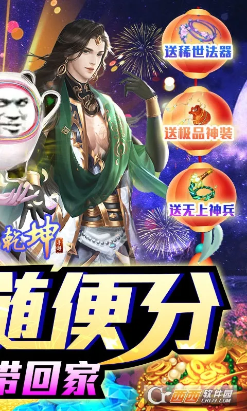 ����Ǭ��2026�ٷ�����v1.0.2 ��Ѱ��ͼ