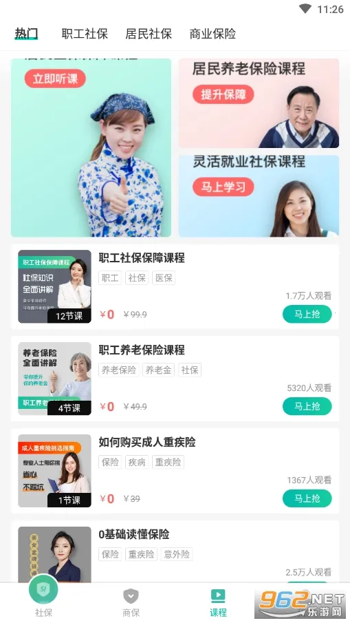 �����籣�����ֻ���v3.8.3 ��׿���ͼ