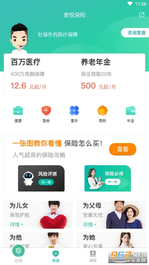 �����籣�����ֻ���v3.8.3 ��׿���ͼ