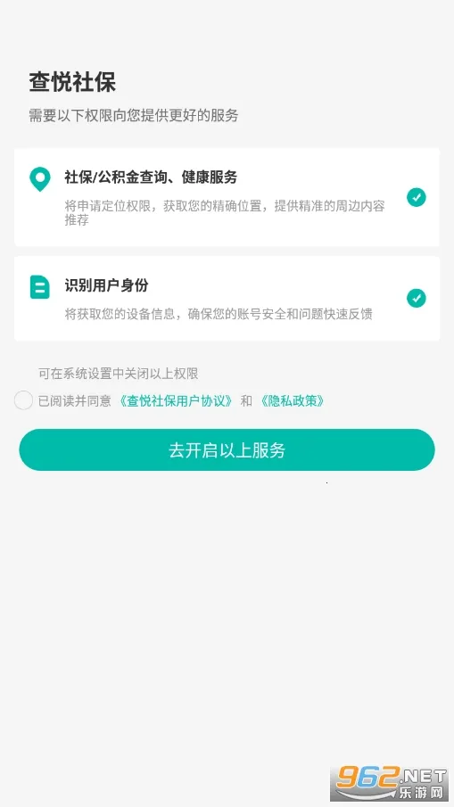 �����籣�����ֻ���v3.8.3 ��׿���ͼ
