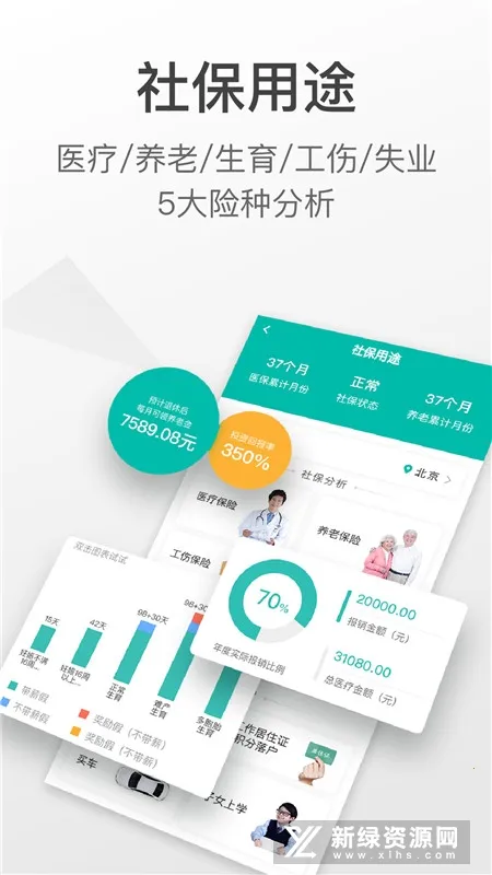 查悦社保最新手机版 查悦社保最新手机版