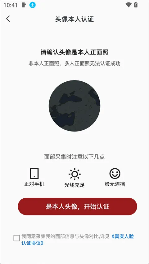 DeerMeet(Լ���罻APP)