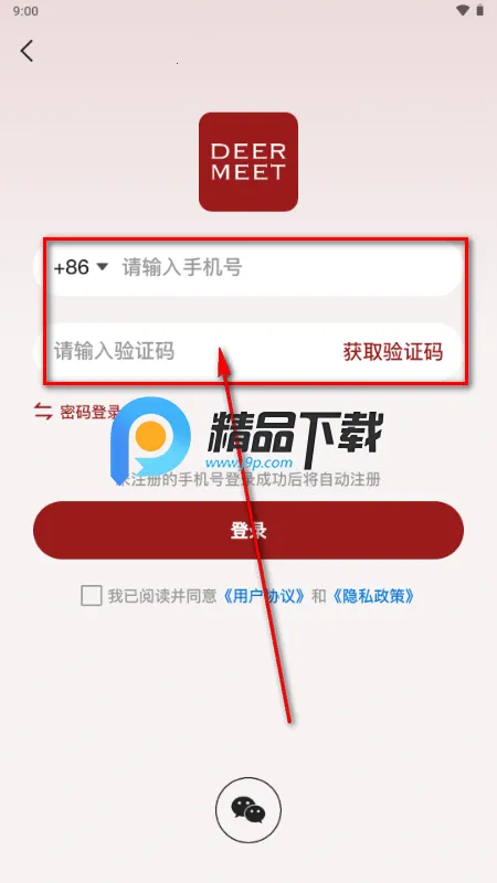 DeerMeet(Լ���罻APP)