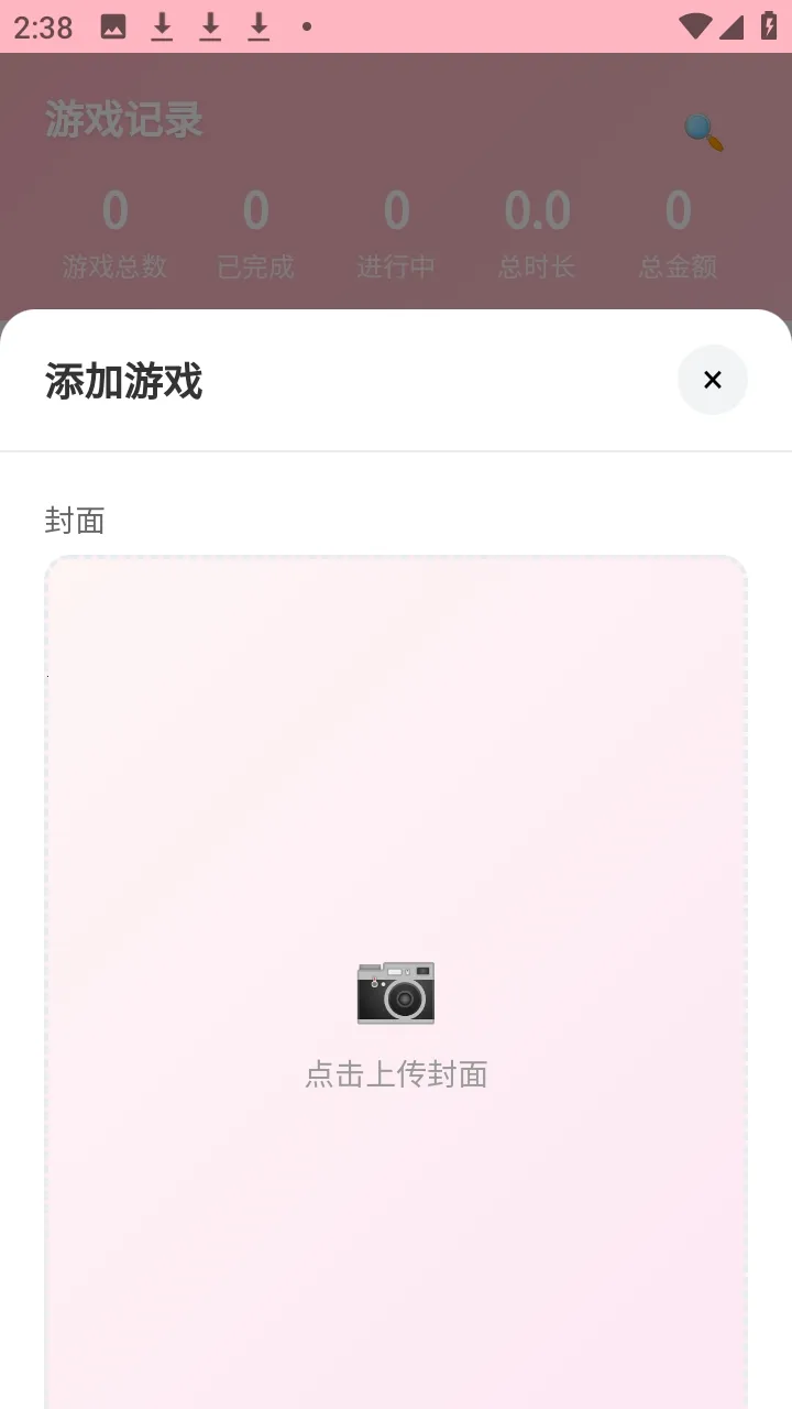 ���Ҽ�¼��Ϸ����2026�ٷ����°汾