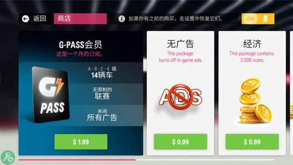 拉力地平线汉化版 拉力地平线汉化版