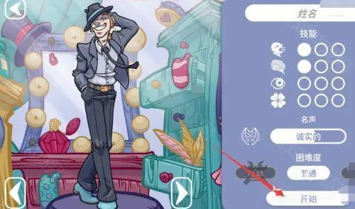 当铺人生2手机版 当铺人生2手机版